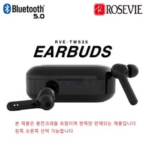 로즈비 RVE-TWS20 무선 블루투스 이어폰 한쪽만 판매 충전크래들 포함, 왼쪽 (충전크래들 포함)