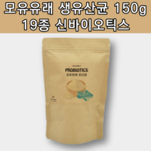 이산화규소없는 모유 유래 유산균 신 프로 프러 바이오틱스 바이오텍스 바이오스틱 6 7 16 17 개월 돌 두돌 유아 아기 소아 아동 초등학생 중학생 남성 여성 어른 노인 가루 분말