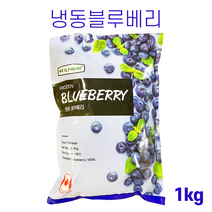 냉동 블루베리 1kg, 단품