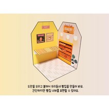 어린이 역할놀이학습 빵가게만들기_5개 미술활동 돌봄놀이 퍼포먼스미술 유아만들기키트 돌봄교실 미술치료
