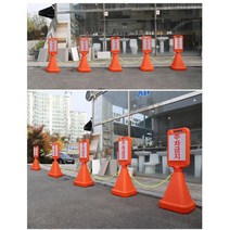 상가앞 체인연결 가능한 사면 오뚜기표지판 주차구역, 무지