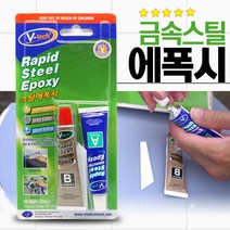 SWCHEM 강력 금속 에폭시 접착제 2액형 본드 만능 고강도 스틸 전용, 1개