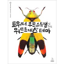 트위터 부트스트랩으로 만드는 워드프레스 테마, 위키북스