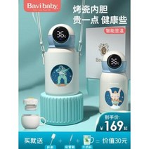 스마트 보온병 텀블러 온도 설정 분유 바비베이비 어린이 아기 빨대 속 쓰임 316 스테인, 08 470ml 리틀 스페이스 토우 도자기