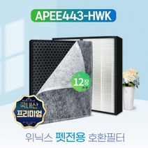 [필터왕국] 위닉스 펫전용 공기청정기 프리미엄 필터, 상세 설명 참조