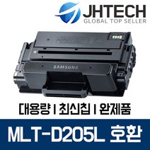 삼성 MLT-D205L 토너 ML-3310ND ML-3310D SCX-5637FR 4833FR, 1Ea, 삼성 ML-3310 토너 MLT-D205L 완벽호환 검정