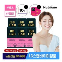 [뉴트리원] BIG혜택★15%적립+10%쿠폰+다이어트2주분★비비랩 여성유산균 프로바이오틱스, 상세 설명 참조, 상세 설명 참조