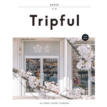 Tripful(트립풀) 교토(2019-2020)