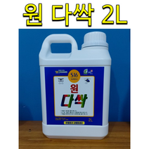 원다싹 유황 병해충 관리용 작물의 생장 딸기흰가루 노균, 2L