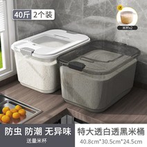 쌀보관 밀폐 미박스 항아리 표면 곡물 저장 컬렉션 세톱박스, T06-흑백 투과 40 근장-2 포장만
