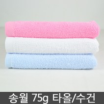 송월타월 업소용 미용 세면타월 02_송월 CS34 수건_흰색 10장, 분홍, 1개