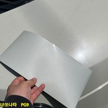 카페인트 스티커 LF쏘나타 PG9 자동차 차량용 붙이는 스크래치복원, 벤타샵PG9