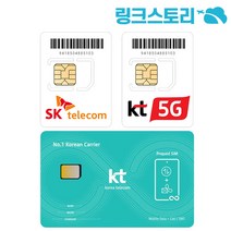 한국유심 KT 정액제 30GB 25일