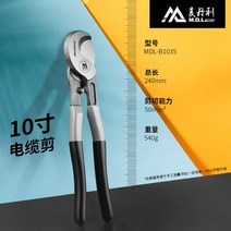 케이블 커터 절단기 가위 절삭 공구 스트리퍼 핸드 전선 컷터 와이어 커팅기, MDL-B1035 10인치 케이블 니퍼
