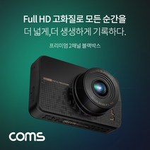 차량용 프리미엄 2채널 고화질 블랙박스, GF832-블랙박스