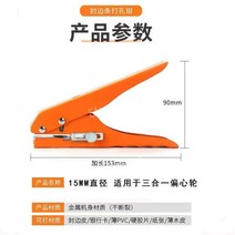 대형 펀치 수동 펀칭기 공구 PVC 구멍 8mm 10mm 15mm, I