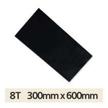 프로파일 판넬 베크라이트 블랙 8T 300x600 마감 판