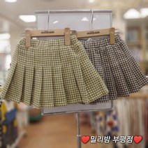 밀리밤 부평점 22NEW 체크무늬가 고급져요 안감은 속반바지가 내장되어 있어 활동하기 편하고 추워지면 기본 레깅스 입어도 편해요