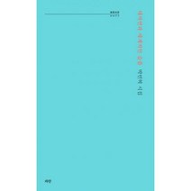 밀크북 대자연과 세계적인 슬픔, 도서, 9791187756910