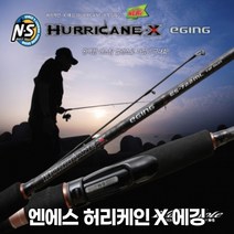 NS 허리케인X 인쇼어 832L 872ML 922ML 982M 962 몬스터 바다루어대, S-832L