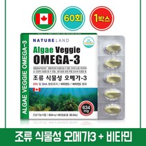 미세 조류 식물성 오메가3 캐나다 오메가 지방산 EPA DHA 비타민D 비타민E 비린내 없는 플랑크톤 추출 임산부 산모 수유부 탈취오메가3 작은 사이즈 소형 캡슐 혈관 건강 혈행 개선 청소 눈건강 중성지방 관리 영양제 기능식품, 1box, 38g