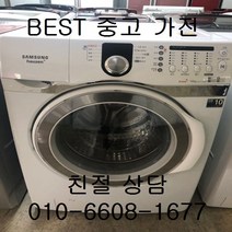 삼성드럼세탁기 삼성하우젠드럼세탁기 중고세탁기 삼성하우젠 드럼세탁기 16KG, 중고 드럼세탁기 12kg