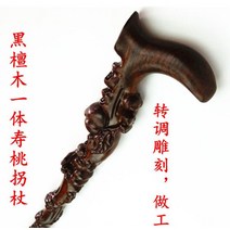 네발 노인 의료용 닭 날개 나무 목발 지팡이 Shoutao 조각 검은 백단향 흑단 나무 워킹 스틱 나무 목발 생, 02 브라운