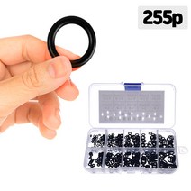 엄마의쇼핑 255P 고무오링세트 고무링 고무 O링 고무패킹 패킹오링 수리키트, 단품, 단품