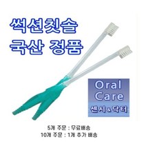 대주 메디칼 마우스퓨어 썩션칫솔 5개(무료배송), 1세트, 5개