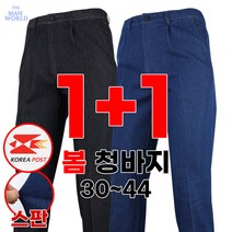 [더맨월드] JC-WD청스판바지 (1+1) 남자 원턱 작업복 작업 바지 등산바지 빅사이즈 용접 건설 현장 외출복