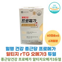 혈행 건강 종근당 프로메가 알티지 rTG 오메가3 듀얼 눈 건조 건강 혈행 개선 영양제 먹기 편한 작은 장용성 캡슐 하루 2캡슐 50대 60대 70대 부모님 노인 영양제 선물 추천