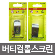[0UK] 이엠 버티컬/롤스크린 클립부속스냅 블라인드고정장치 버티컬 롤스크린 클립 부속 스냅 234567EA
