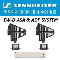 젠하이저 EW-D ASA & SYSTEM 4채널 무선시스템