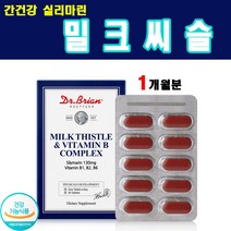 밀크씨슬 실리마린 중년 남성간건강 보조제 비타민B군 밀크시슬 30정