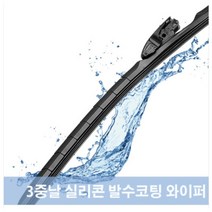 3중날 실리콘와이퍼 트리플X 트리플엣지 QM6 더뉴QM6 자동차 윈도우브러쉬, QM6/더뉴QM6(16~현재)650+450