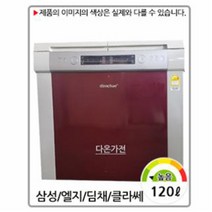 중고 김치냉장고 엘지 삼성 딤채 뚜껑식 스탠드식, 3.2룸형120-150