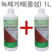 LK부사점 화강석대리석전용 녹제거제Neutral 총2개, 1개