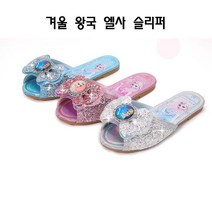 JS-LSA171 얼음 공주 슬리퍼 실내용 공주 슬리퍼 MJS JOYFUL, 핑크, 36