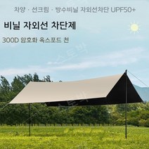 홀리데이타프 타프스크린 방수쉘터 메쉬스크린 캠핑, C