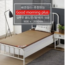침대전기장판 매트 온열토퍼 실루엣골드, 싱글