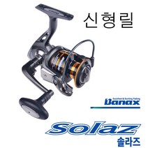 바낙스 릴 솔라즈 2000번릴 2500번릴 5000번릴 6000번릴 루어릴 바다릴 원투낚시릴, 2500