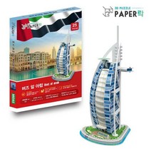 3D입체퍼즐 종이건축모형 만들기 버즈알아랍, 단품, 단품