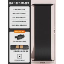 스케이팅매트 슬라이드 슬라이딩 보드 매트, 블랙 50x200cm
