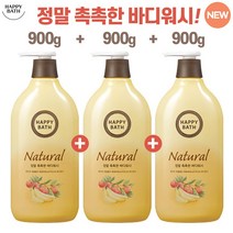 NEW [해피바스] PH 약산성처방 정말 순하고 정말 촉촉한 바디워시 초대용량, 정말촉촉한900g 3개
