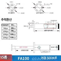 유압실린더 톤 유압 소형 펌프 프레스 실린더 양방향, 단일사이즈, FA100x스트로크500mm/63mm/