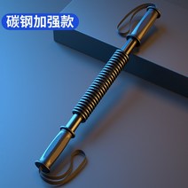 팔 근력 기구 남자 가슴 근육 운동 홈 헬스 손 완력기 악력기 근력기 무소음, 40kg, A