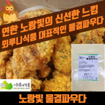 뫼루니식품 노랑빛 물결파우다, 5kg, 1개