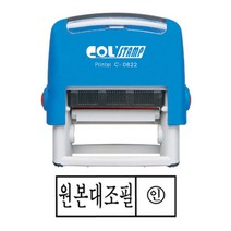 (센스올) 원본대조필 38x13mm, 메세지, 2.이면지활용