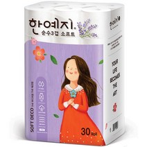 한예지 순수소프트 천연펄프 100% 화장지 3겹 25m 30롤 1팩