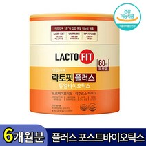 종근당건강 락토핏 생유산균 플러스 포스트바이오틱스 2g x 200포 리뉴얼 유산균수 증가 60억 식전후 프로바이오틱스 락추로스 파우더 건강기능식품 대용량 가족유산균 배변활동 원활, 600포, 6개월분, 3박스